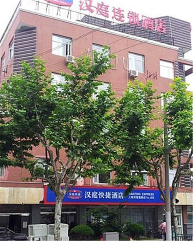 Hanting Hotel Shanghai Lujiabang Road Zewnętrze zdjęcie